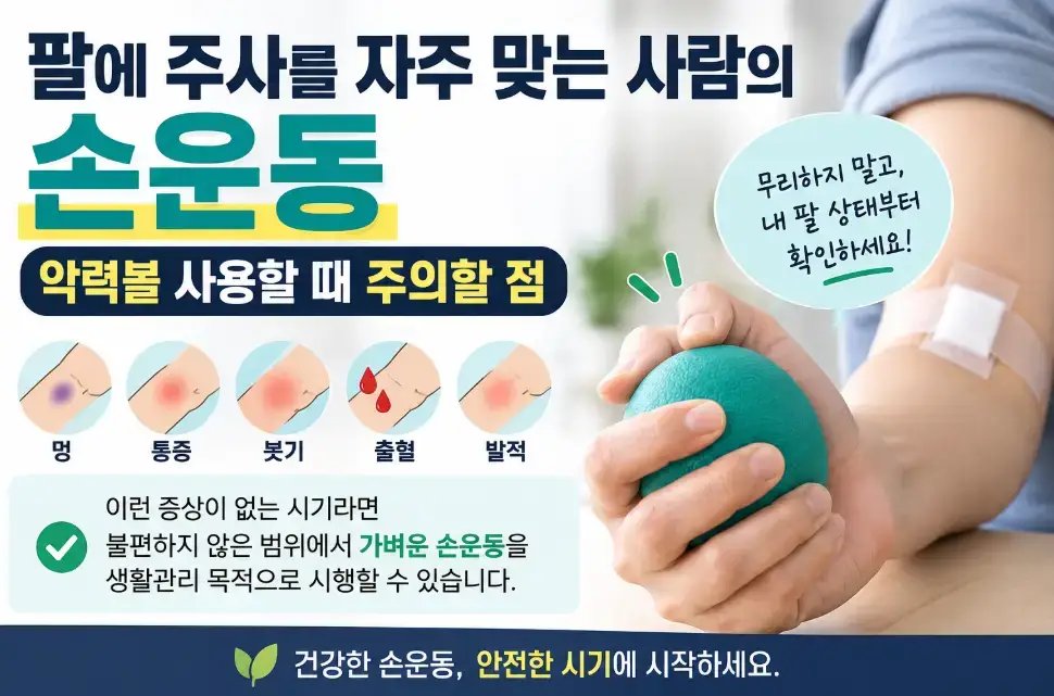 손운동-악력볼